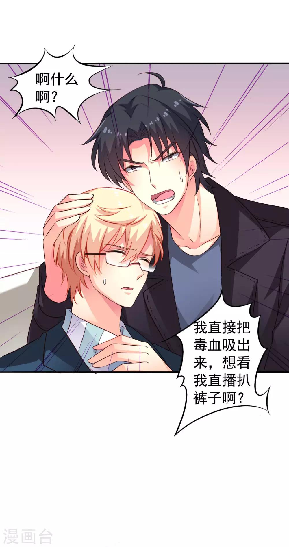 第52话 我的cp是HE!!!!!!!-第81话