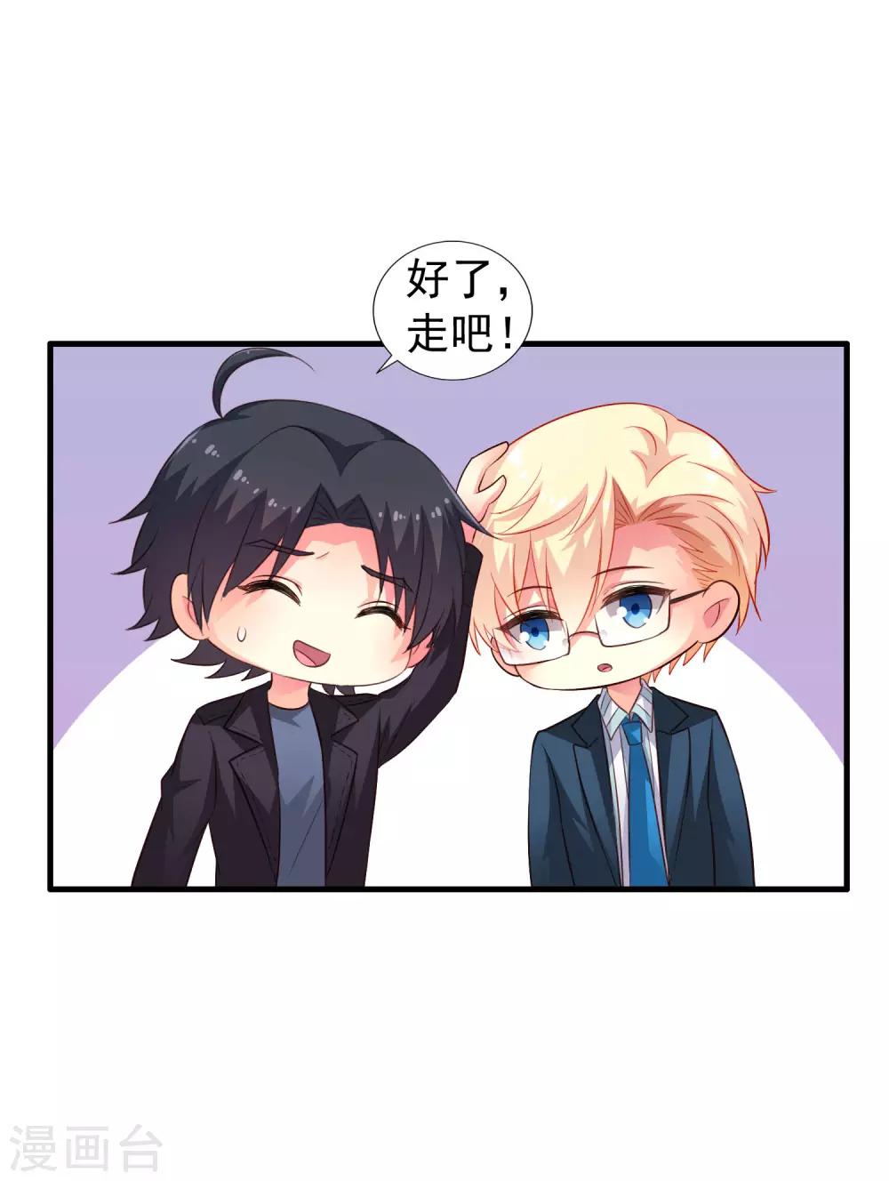 第52话 我的cp是HE!!!!!!!-第81话