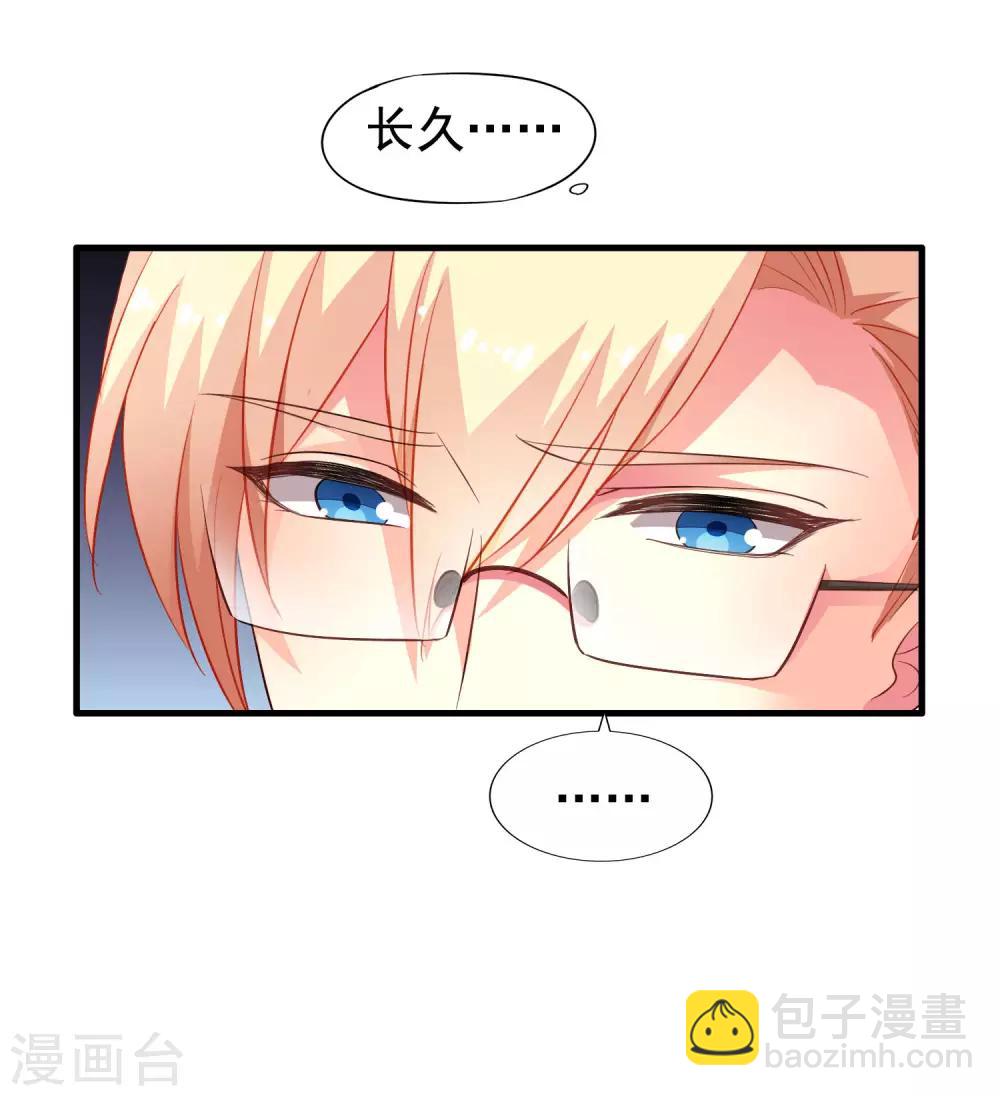 第52话 我的cp是HE!!!!!!!-第81话