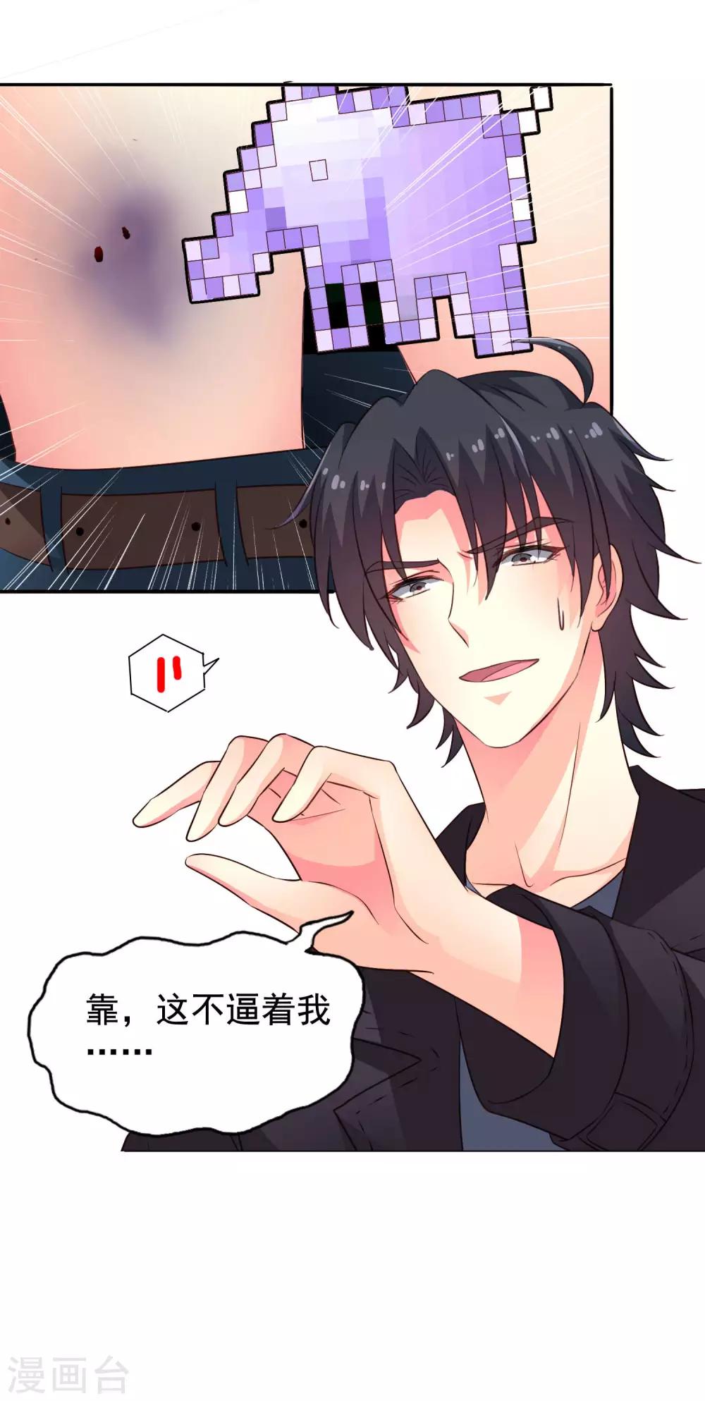 第52话 我的cp是HE!!!!!!!-第81话