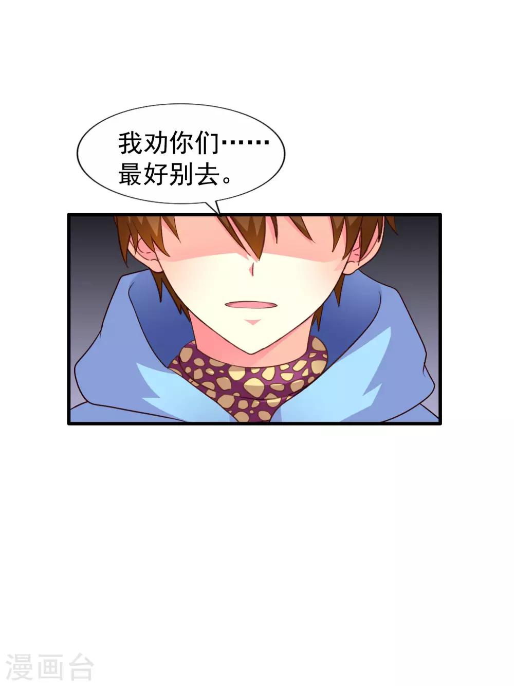 第52话 我的cp是HE!!!!!!!-第81话