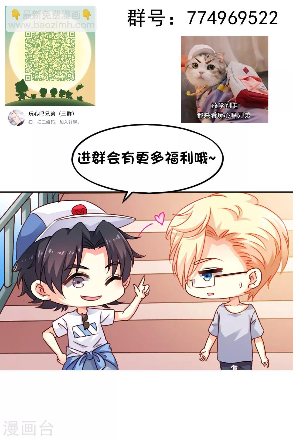 第52话 我的cp是HE!!!!!!!-第81话