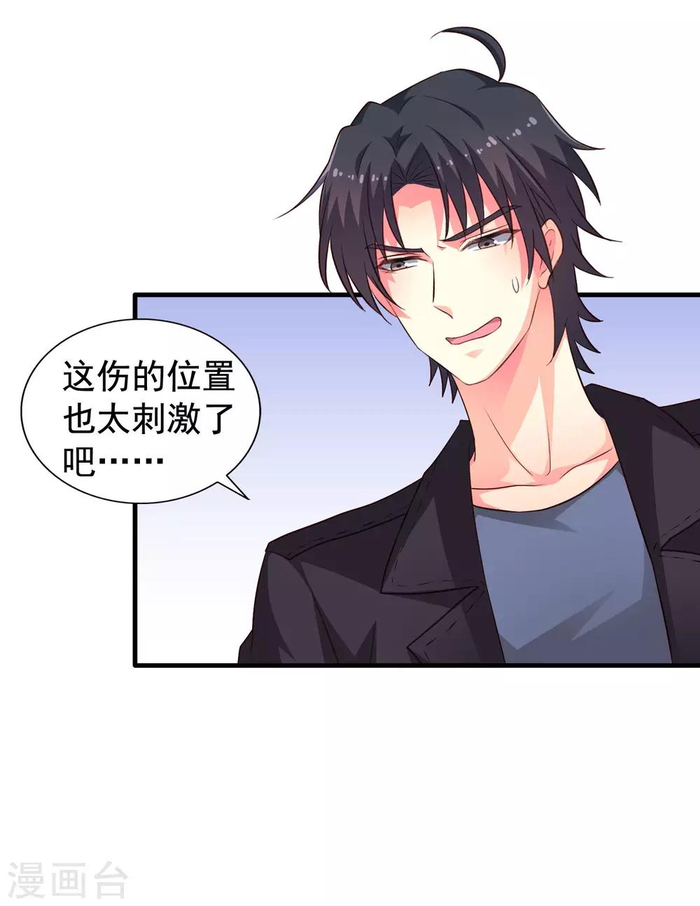 第52话 我的cp是HE!!!!!!!-第81话