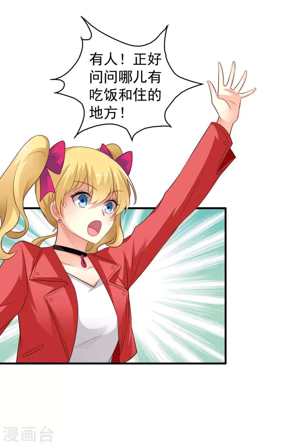 第53话 神秘大佬林臻臻-第83话