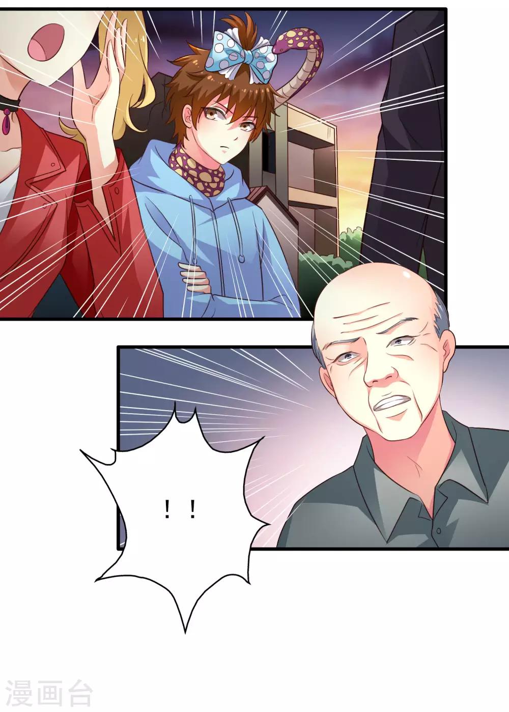 第53话 神秘大佬林臻臻-第83话