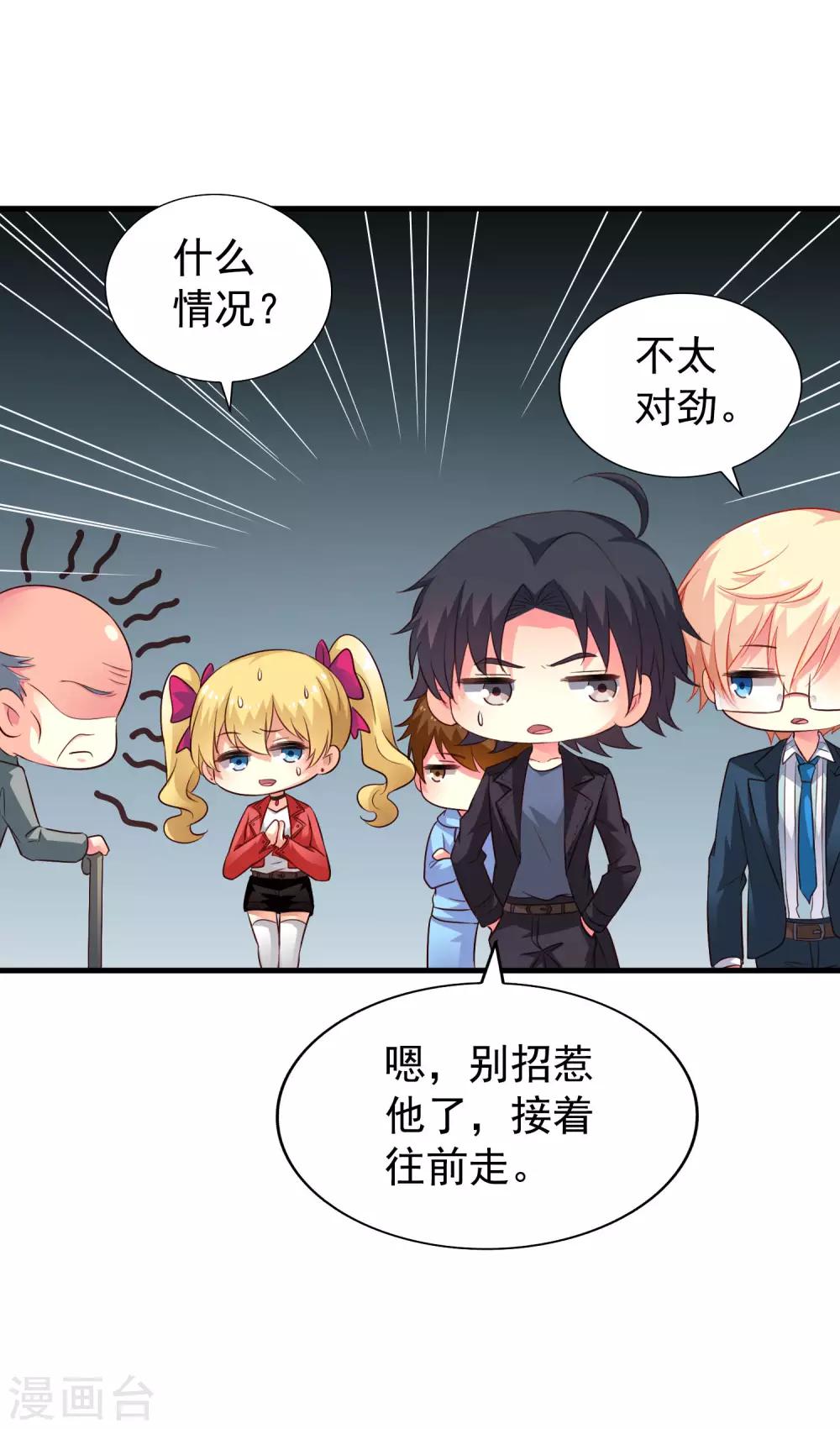 第53话 神秘大佬林臻臻-第83话