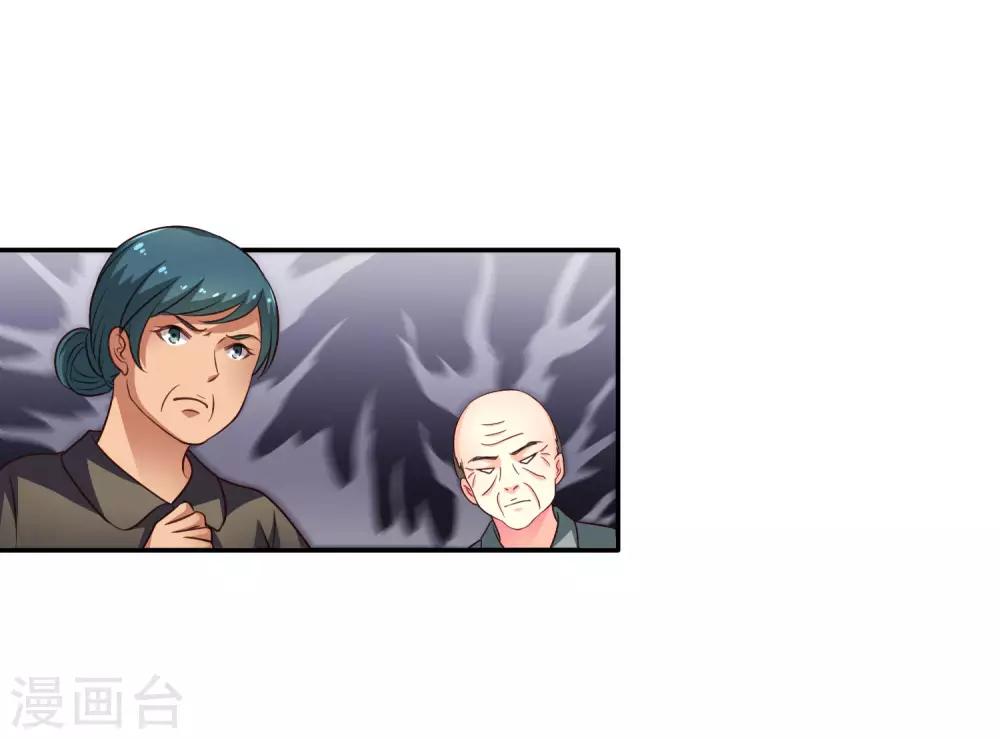 第53话 神秘大佬林臻臻-第83话