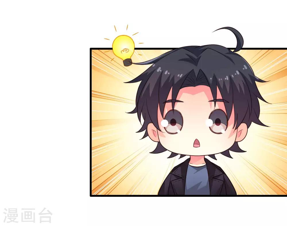 第53话 神秘大佬林臻臻-第83话