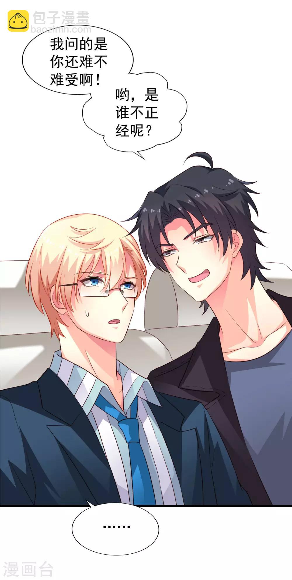 第53话 神秘大佬林臻臻-第83话