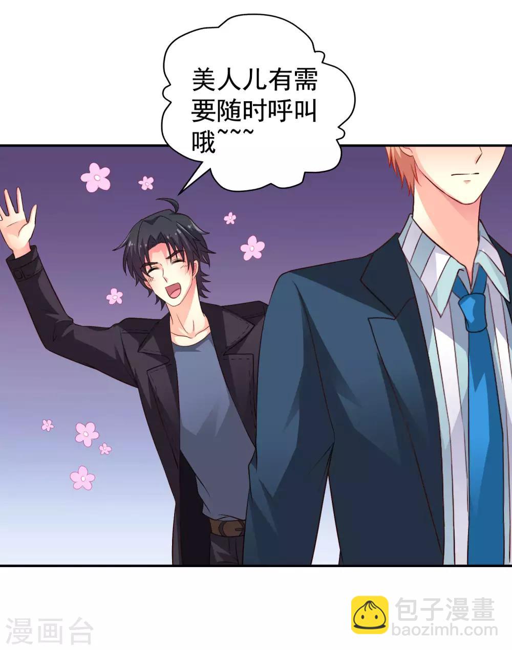 第53话 神秘大佬林臻臻-第83话