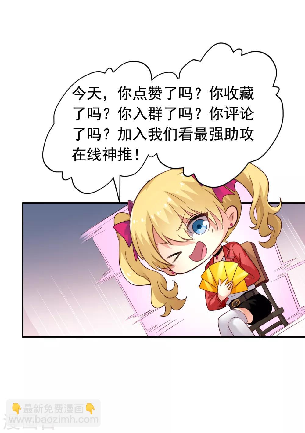 第53话 神秘大佬林臻臻-第83话