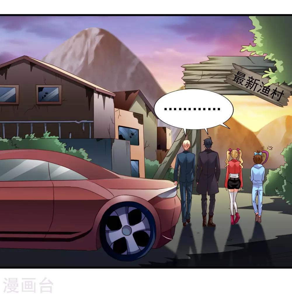 第53话 神秘大佬林臻臻-第83话