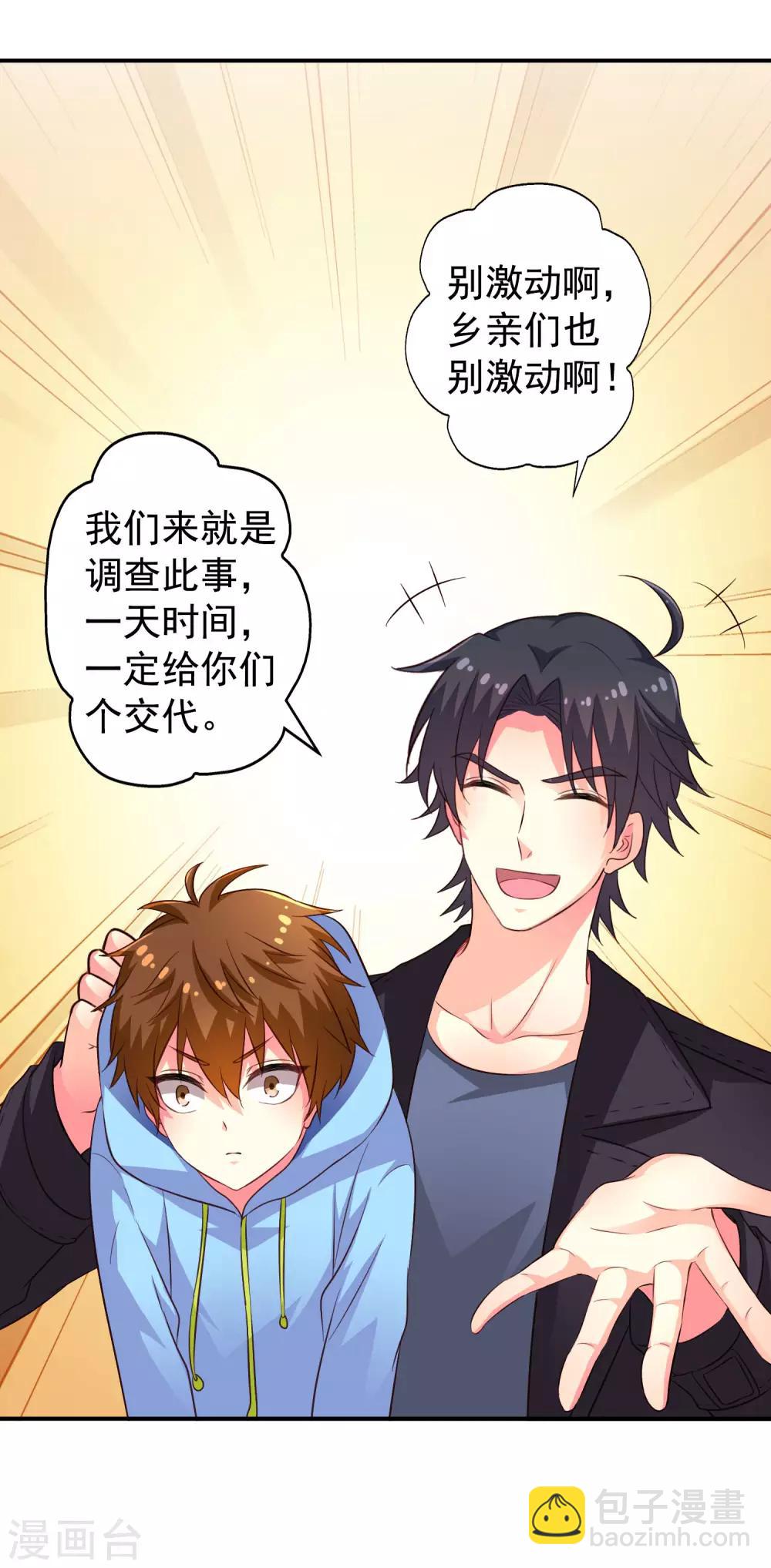 第55话 请表演一个花式证明-第85话