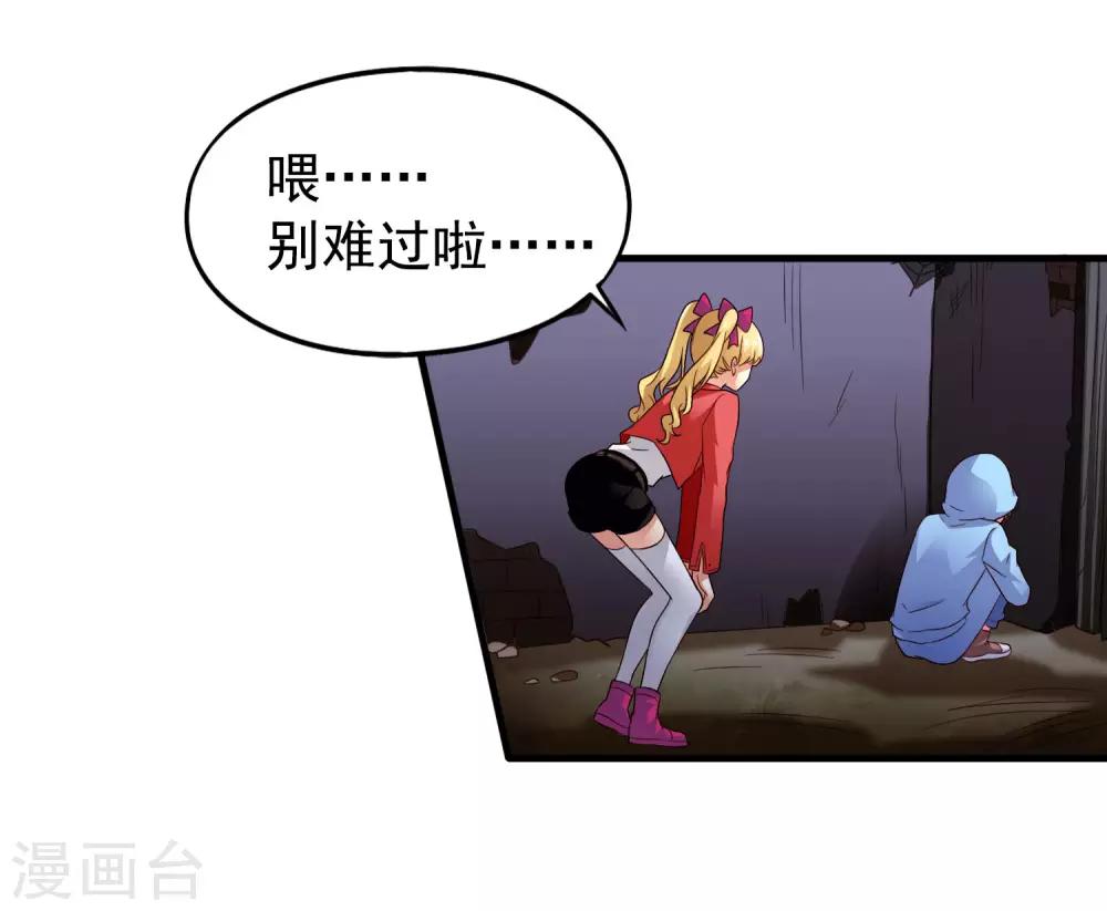 第55话 请表演一个花式证明-第85话