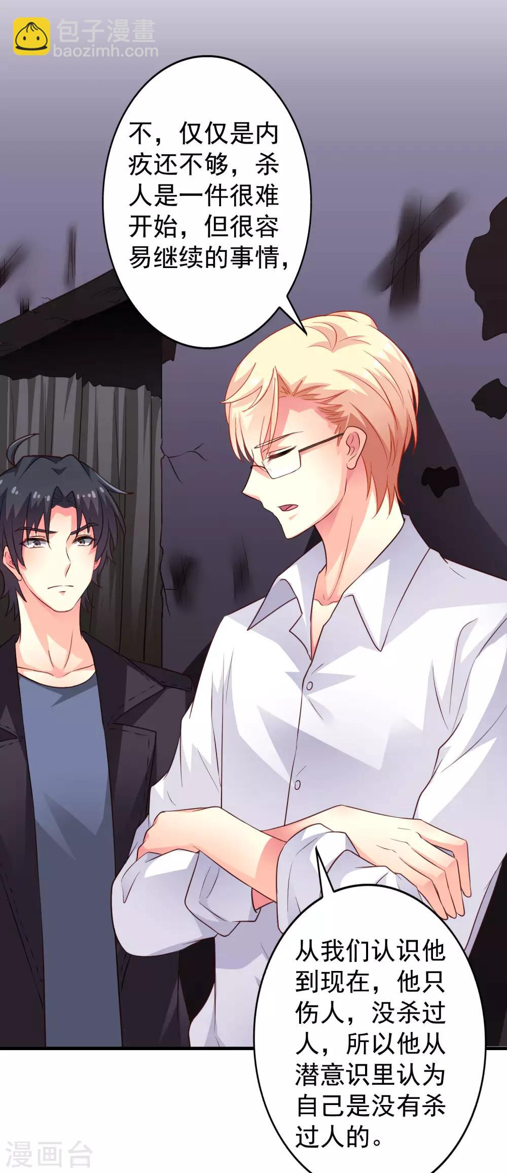 第55话 请表演一个花式证明-第85话