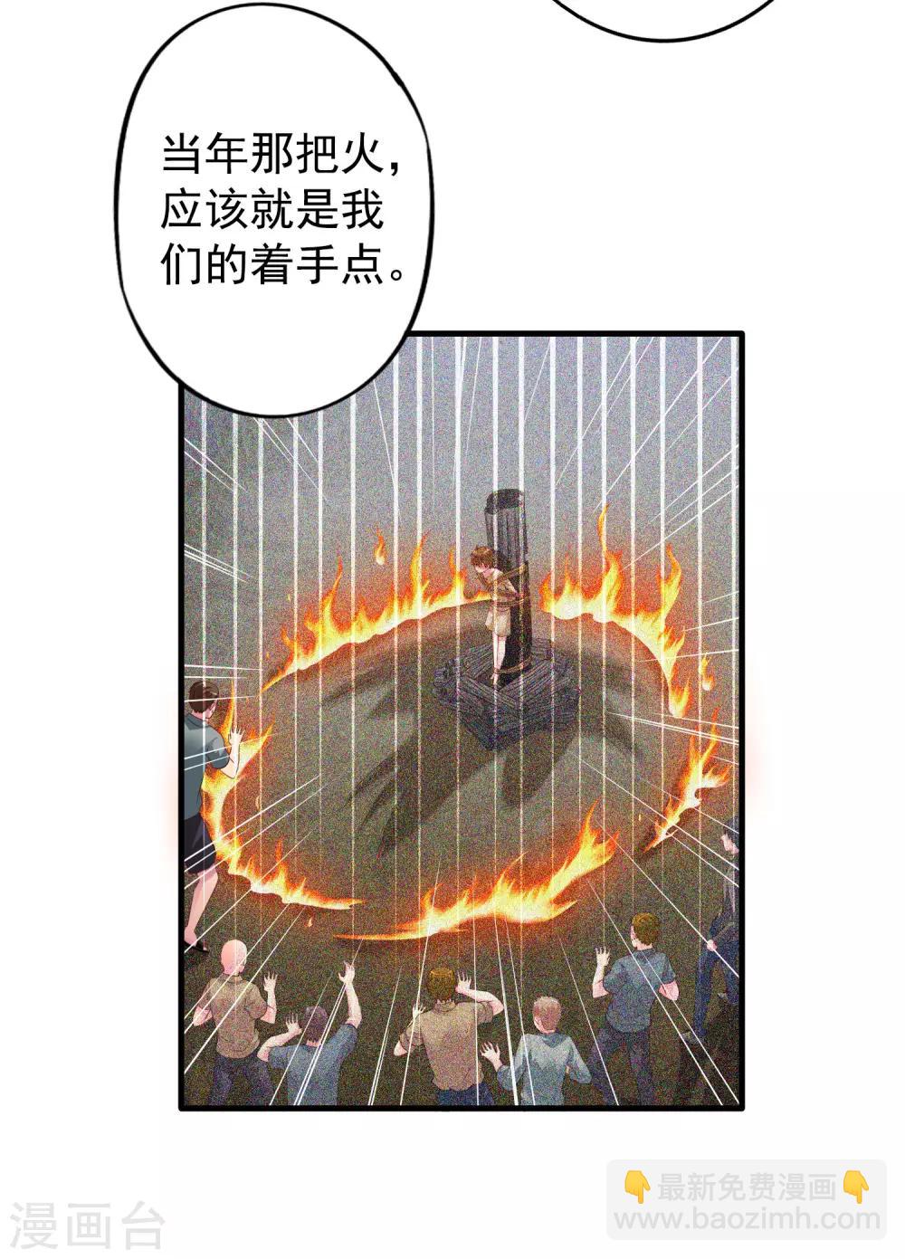 第55话 请表演一个花式证明-第85话