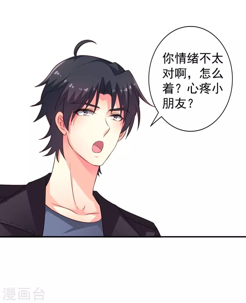 第55话 请表演一个花式证明-第85话