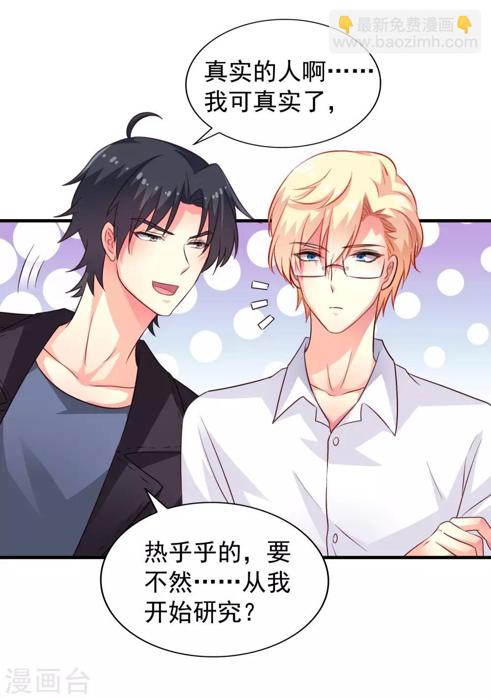 第55话 请表演一个花式证明-第85话