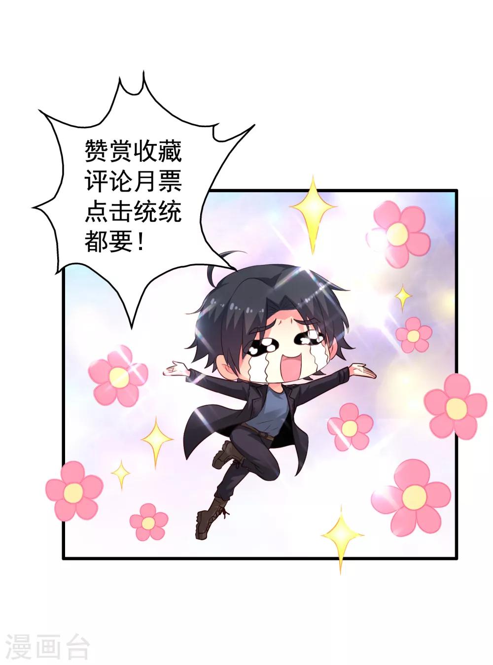 第55话 请表演一个花式证明-第85话