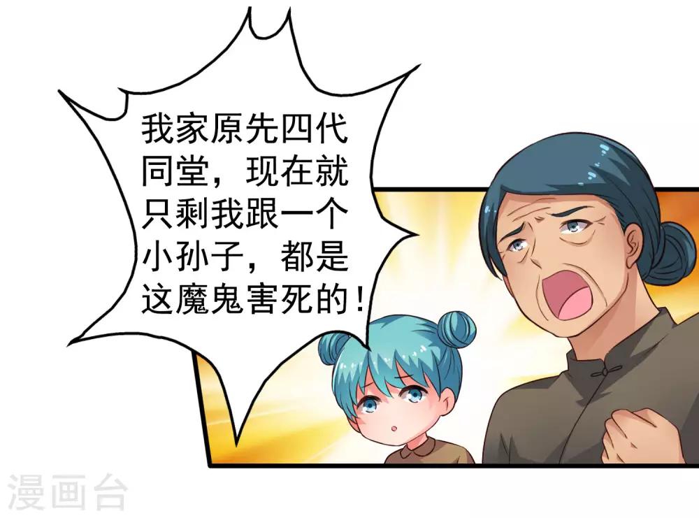 第55话 请表演一个花式证明-第85话