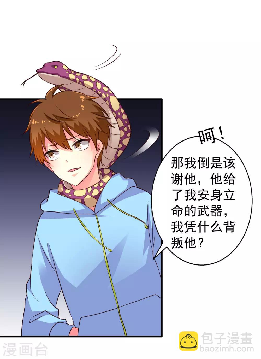 第57话 橙姐带领我们的梦想冲鸭！-第87话