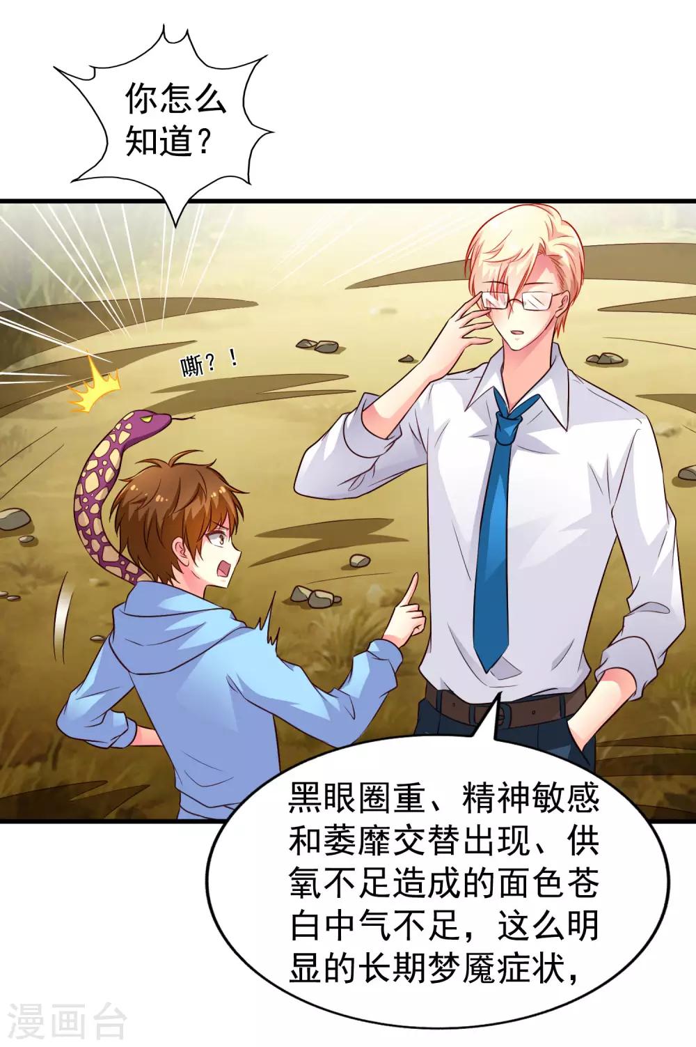 第57话 橙姐带领我们的梦想冲鸭！-第87话