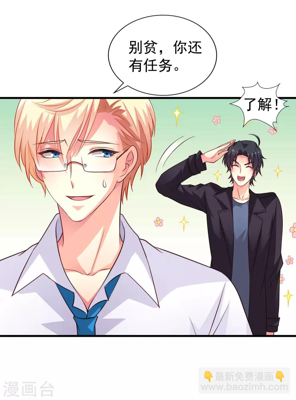 第57话 橙姐带领我们的梦想冲鸭！-第87话