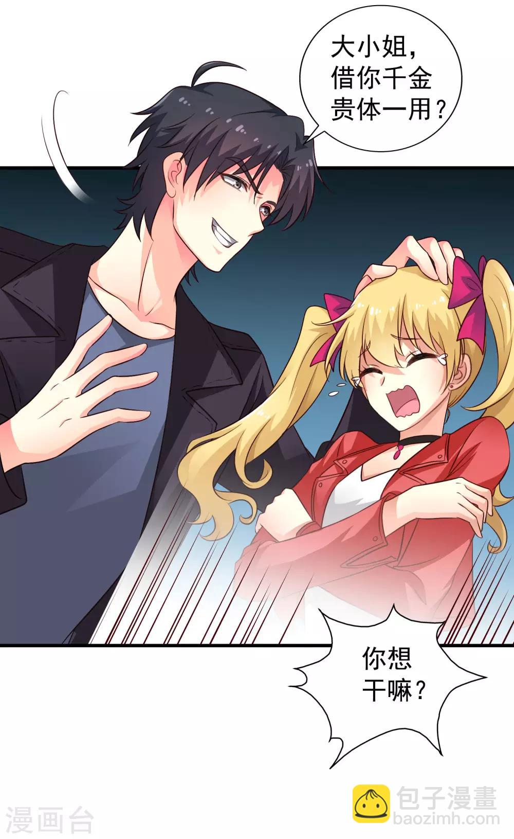 第57话 橙姐带领我们的梦想冲鸭！-第87话