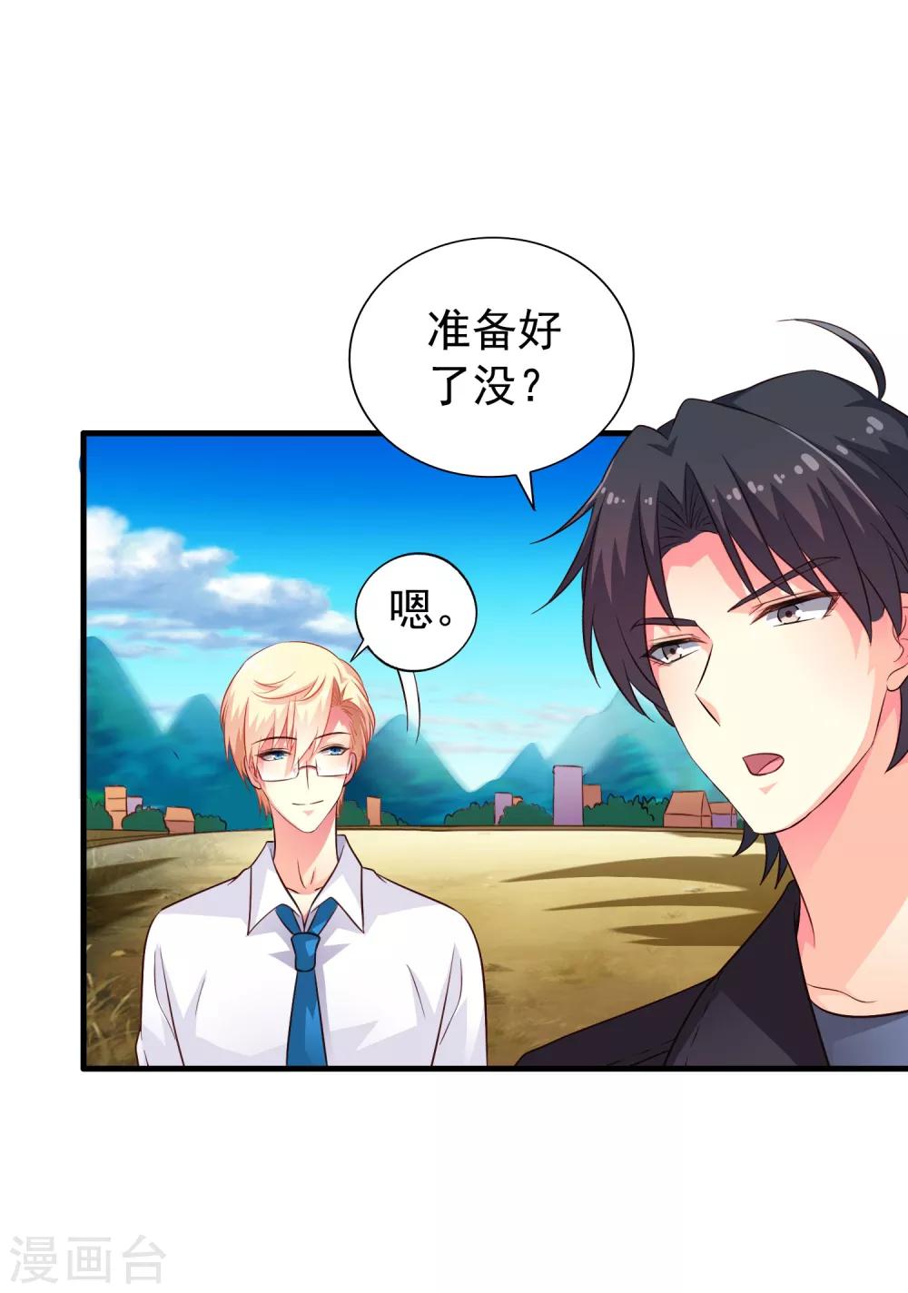 第57话 橙姐带领我们的梦想冲鸭！-第87话