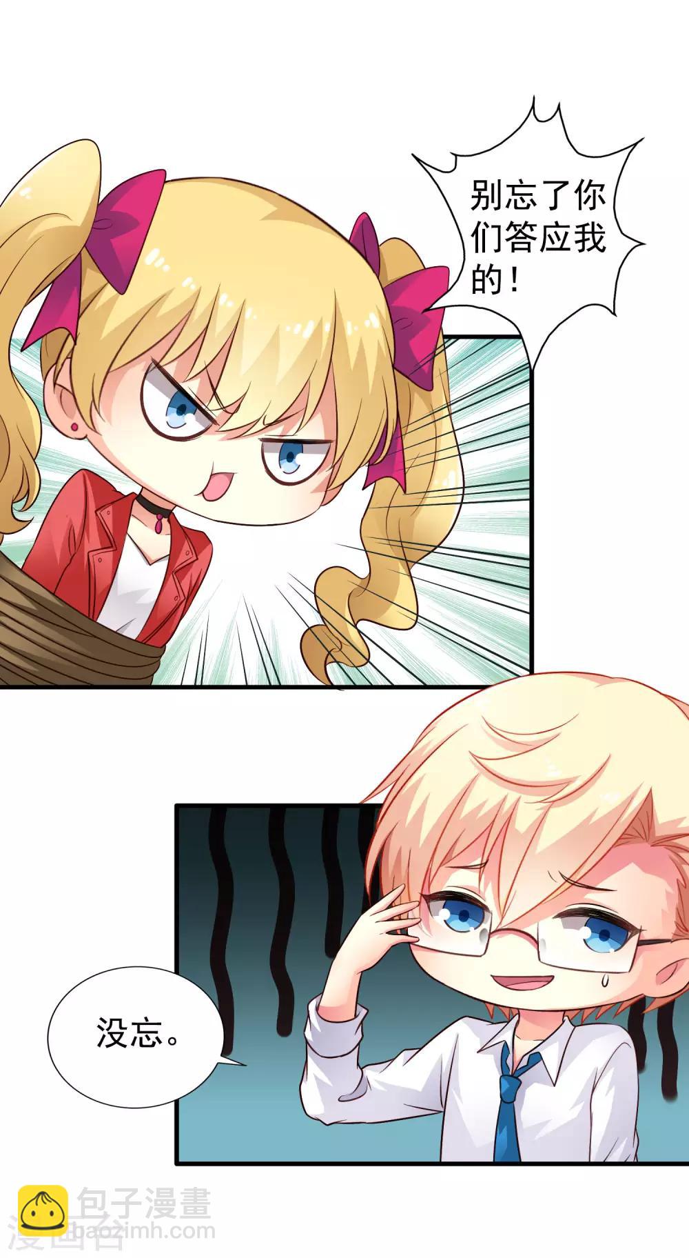 第57话 橙姐带领我们的梦想冲鸭！-第87话