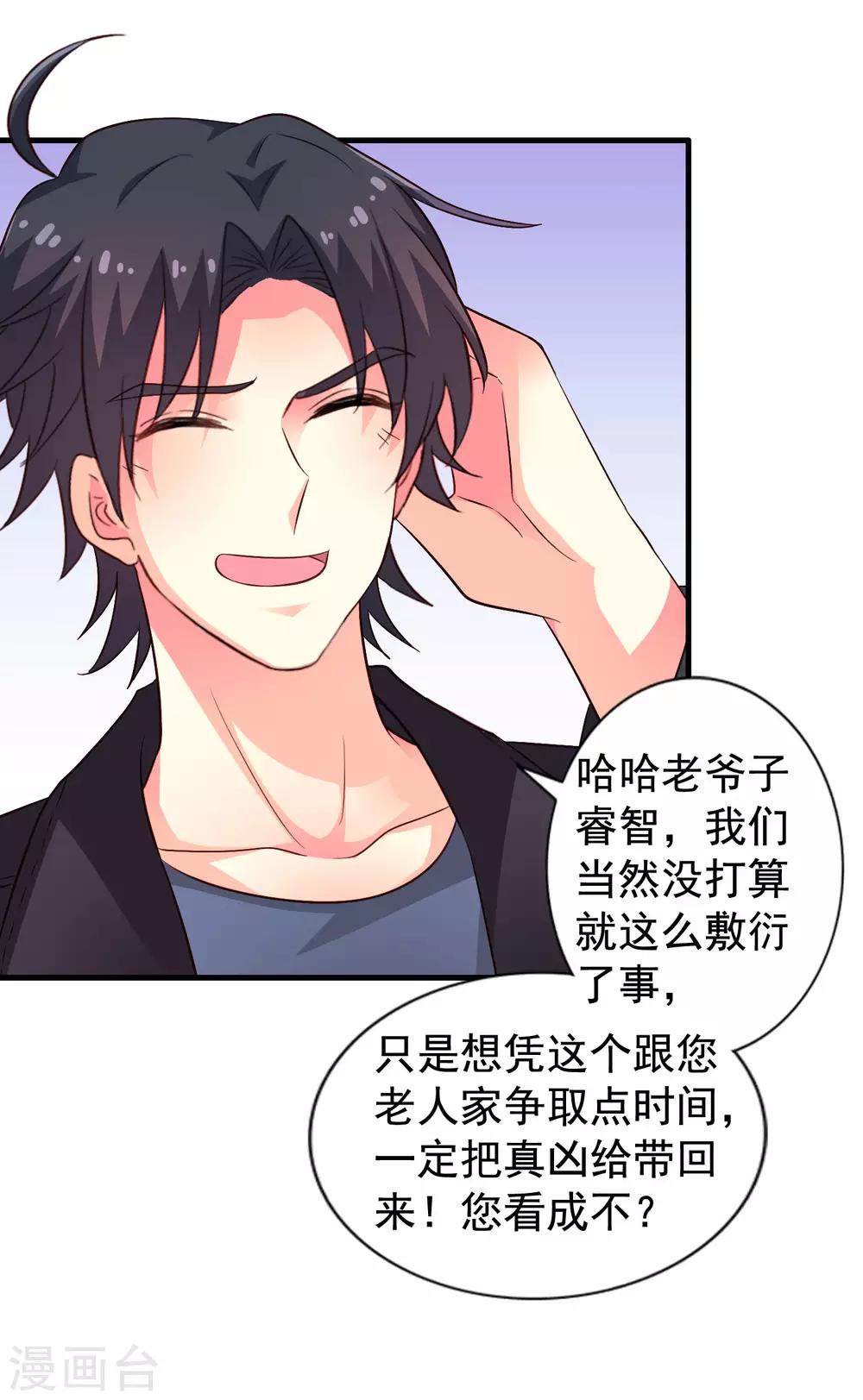 第57话 橙姐带领我们的梦想冲鸭！-第87话