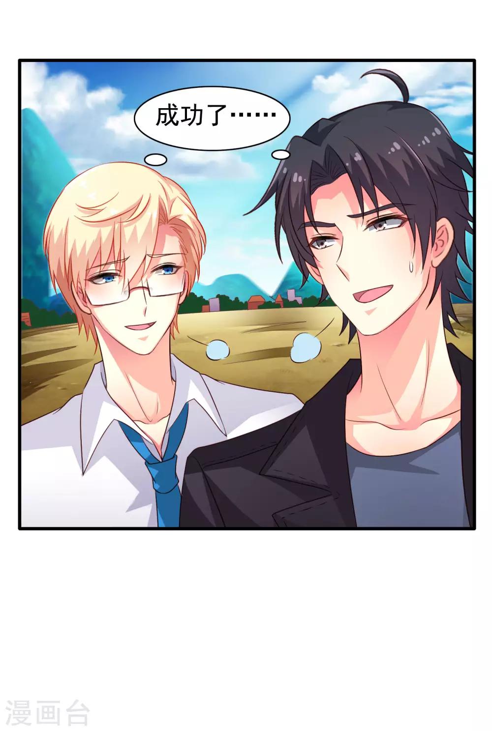 第57话 橙姐带领我们的梦想冲鸭！-第87话