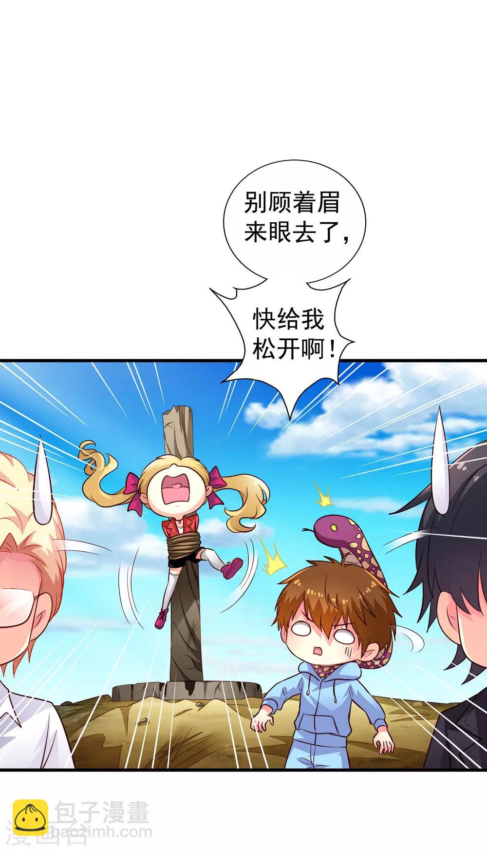 第57话 橙姐带领我们的梦想冲鸭！-第87话