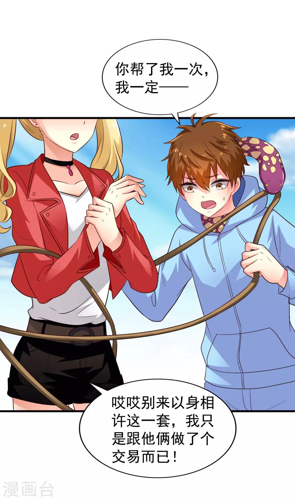 第57话 橙姐带领我们的梦想冲鸭！-第87话