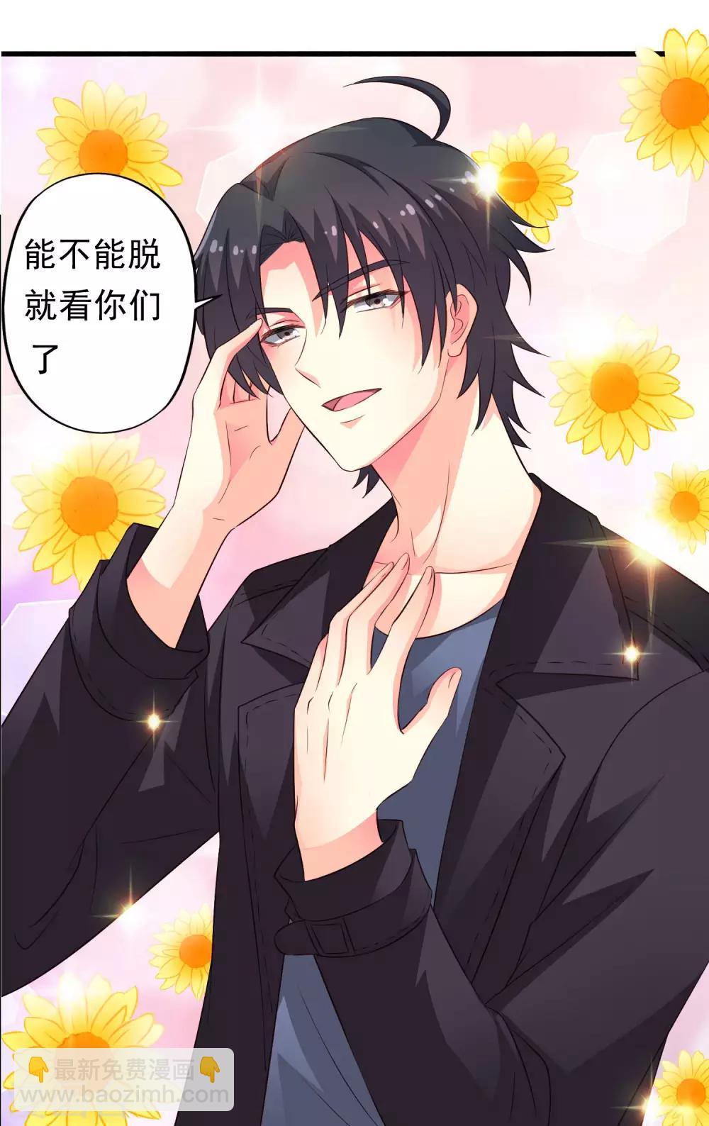 第57话 橙姐带领我们的梦想冲鸭！-第87话