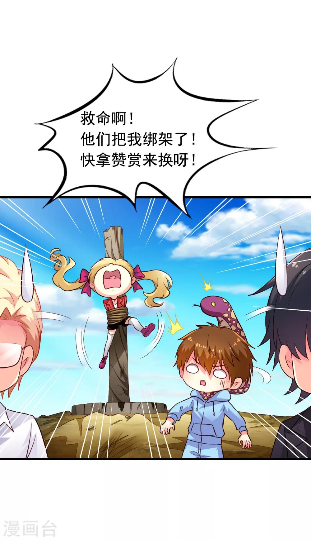 第57话 橙姐带领我们的梦想冲鸭！-第87话