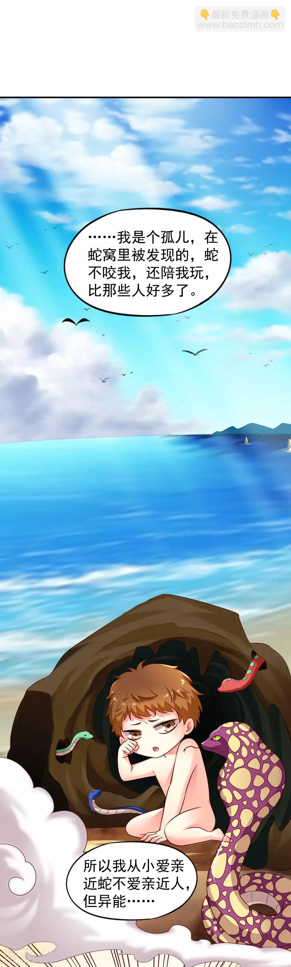 第57话 橙姐带领我们的梦想冲鸭！-第87话