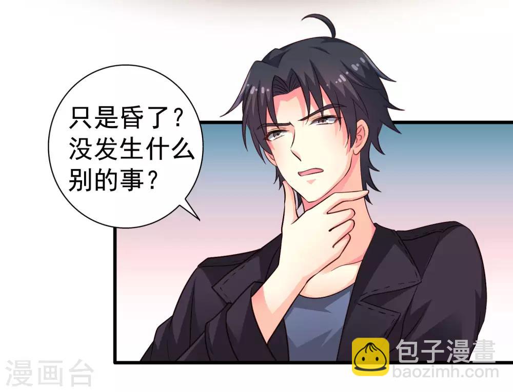 第57话 橙姐带领我们的梦想冲鸭！-第87话