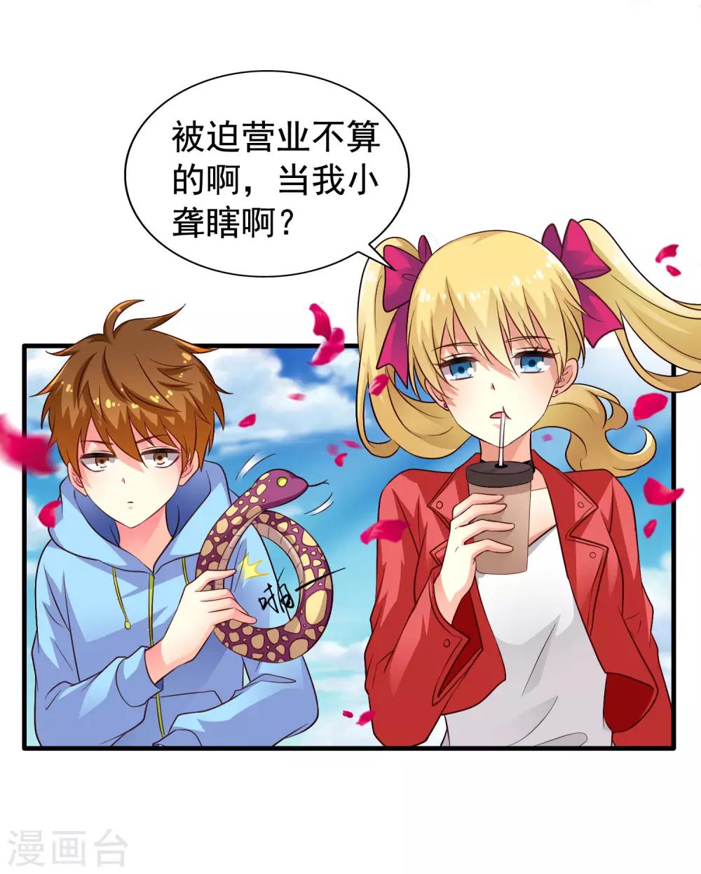 第58话 你们这些凡夫俗子怎么能懂？-第89话