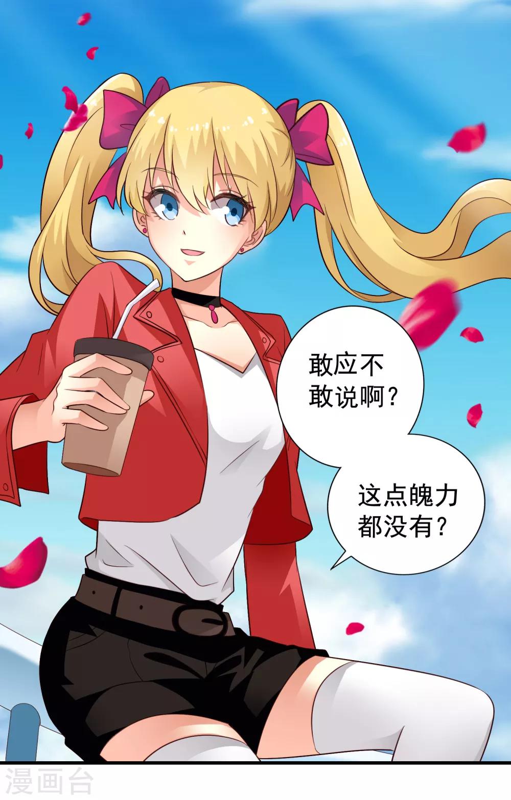 第58话 你们这些凡夫俗子怎么能懂？-第89话