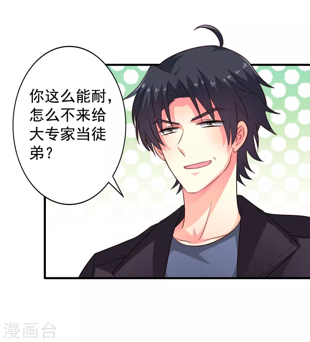 第58话 你们这些凡夫俗子怎么能懂？-第89话