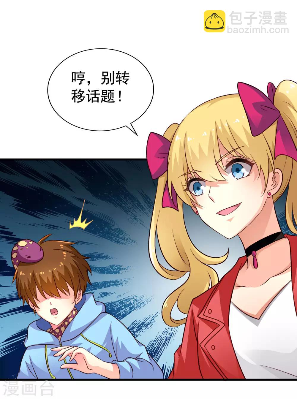 第58话 你们这些凡夫俗子怎么能懂？-第89话