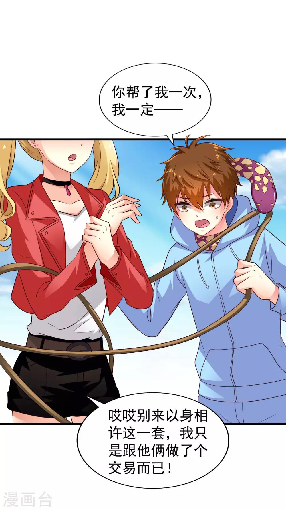 第58话 你们这些凡夫俗子怎么能懂？-第89话