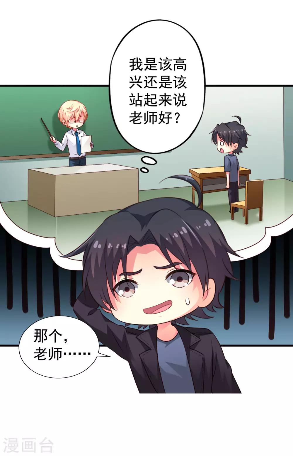 第58话 你们这些凡夫俗子怎么能懂？-第89话