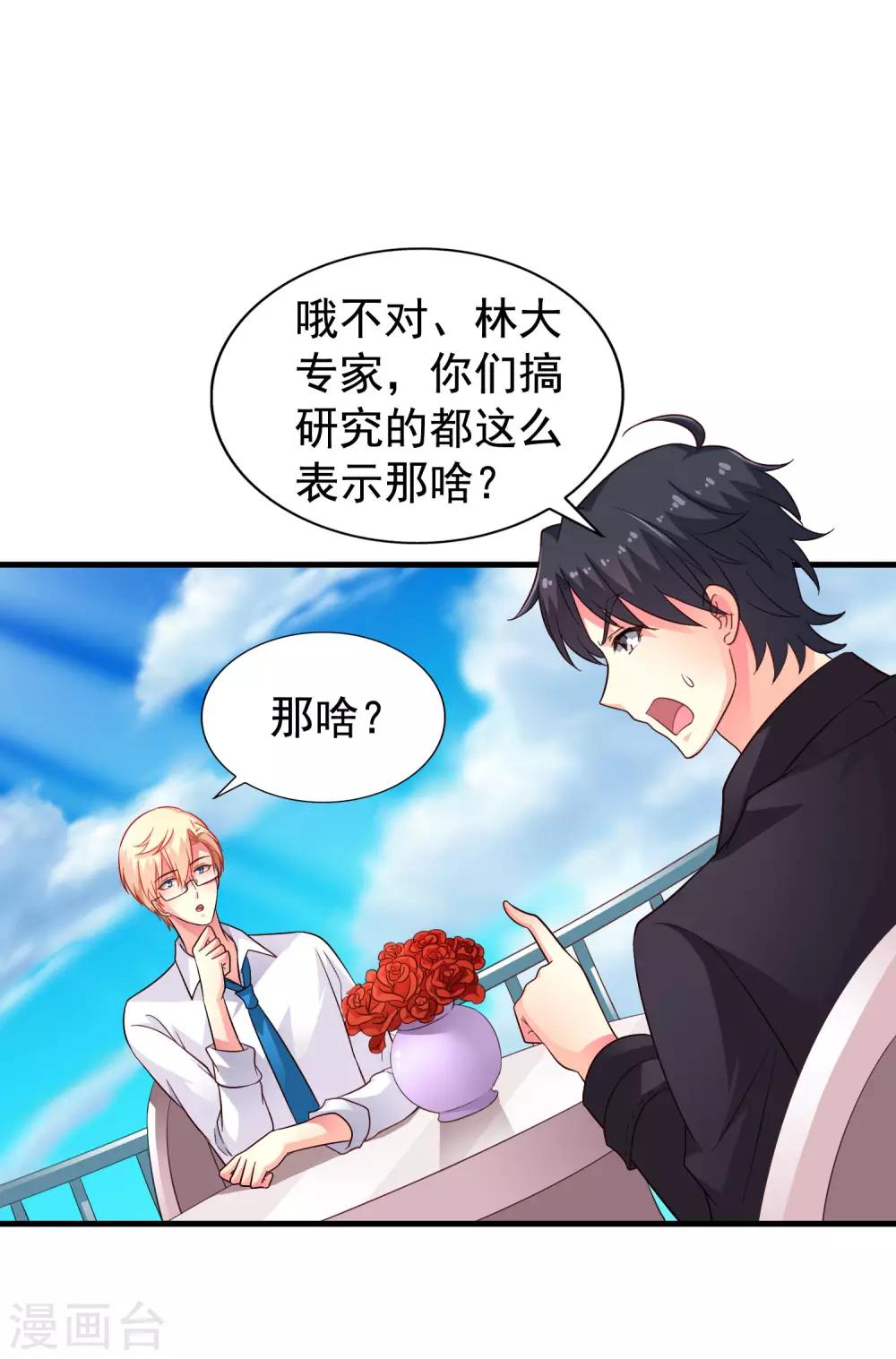 第58话 你们这些凡夫俗子怎么能懂？-第89话