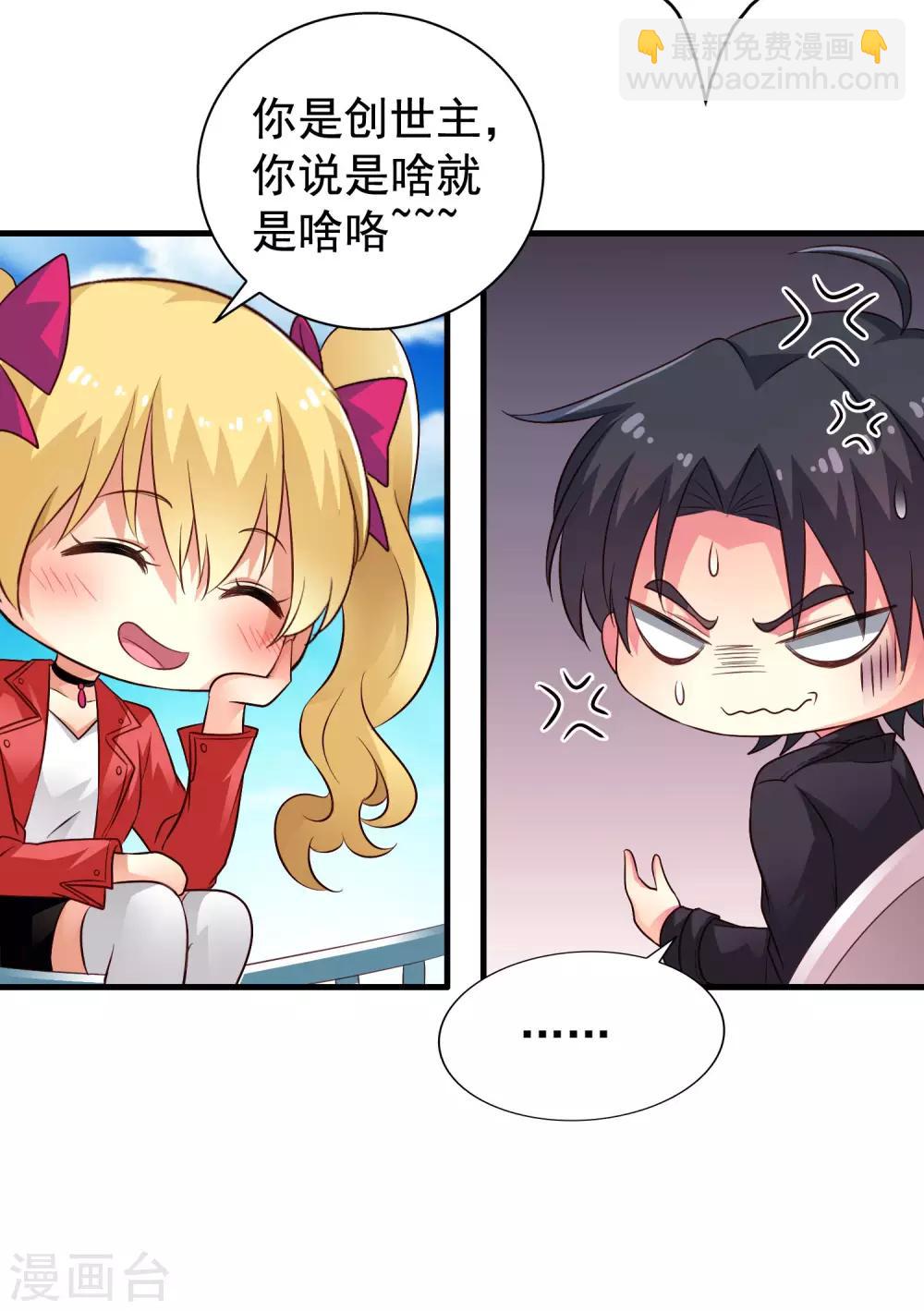 第58话 你们这些凡夫俗子怎么能懂？-第89话