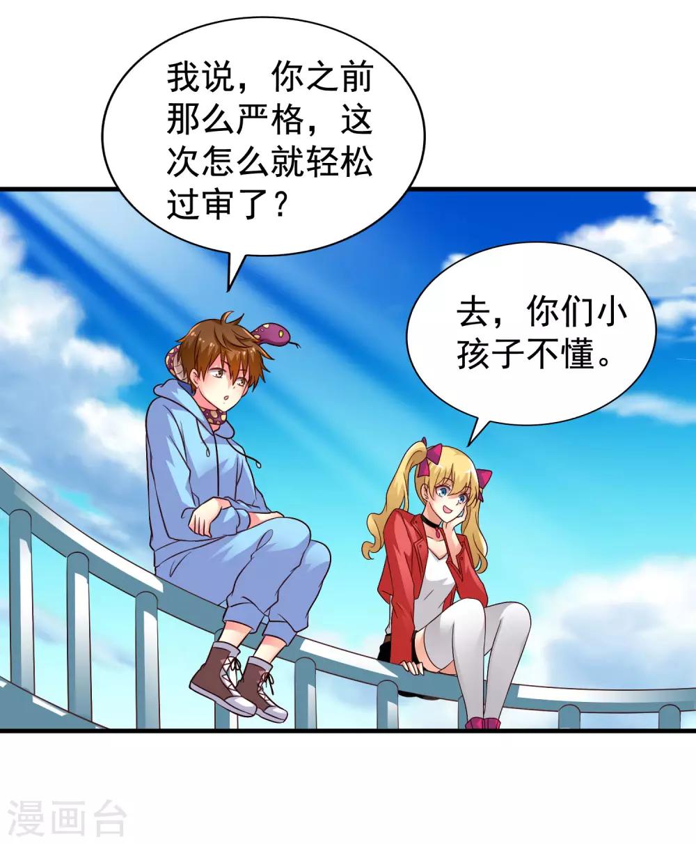 第58话 你们这些凡夫俗子怎么能懂？-第89话