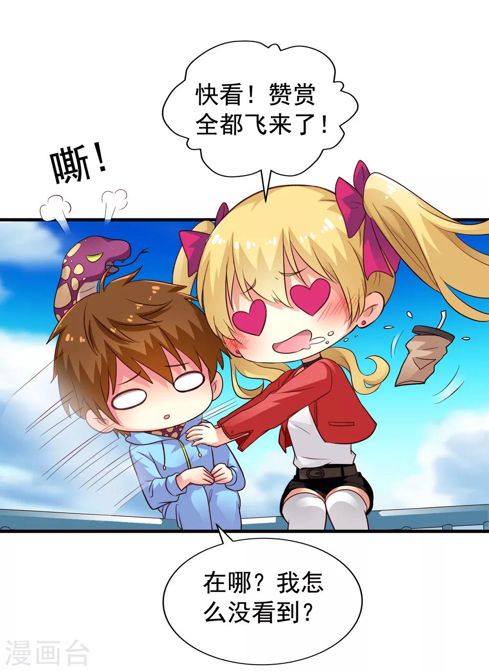 第58话 你们这些凡夫俗子怎么能懂？-第89话