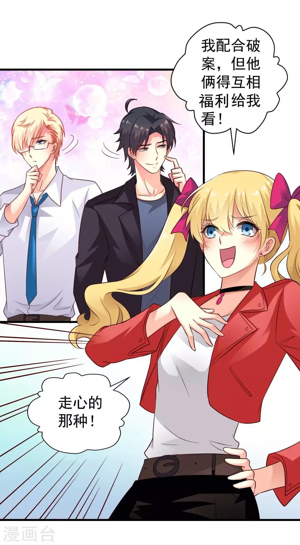 第58话 你们这些凡夫俗子怎么能懂？-第89话