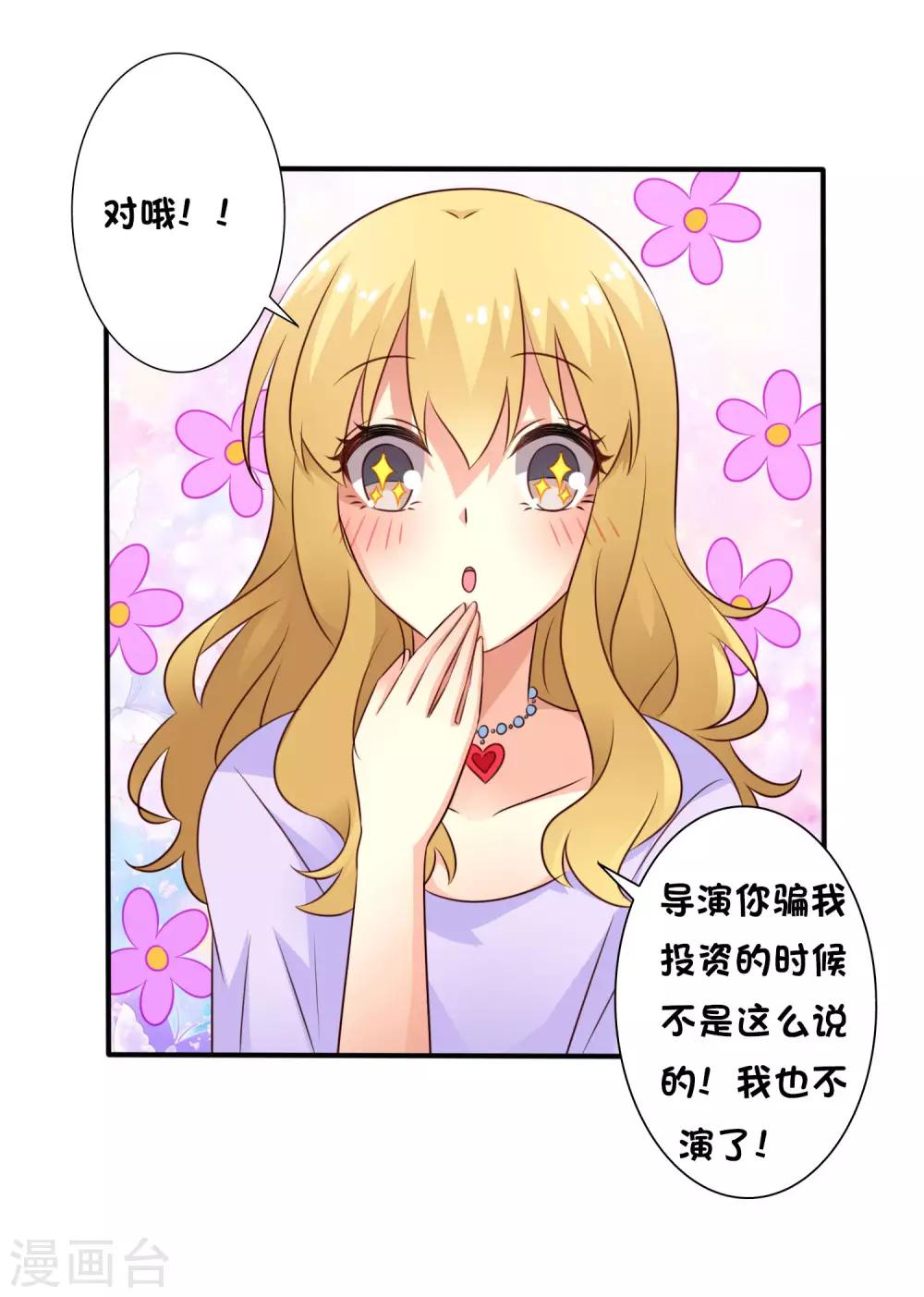 9月1日延期更新公告-第91话